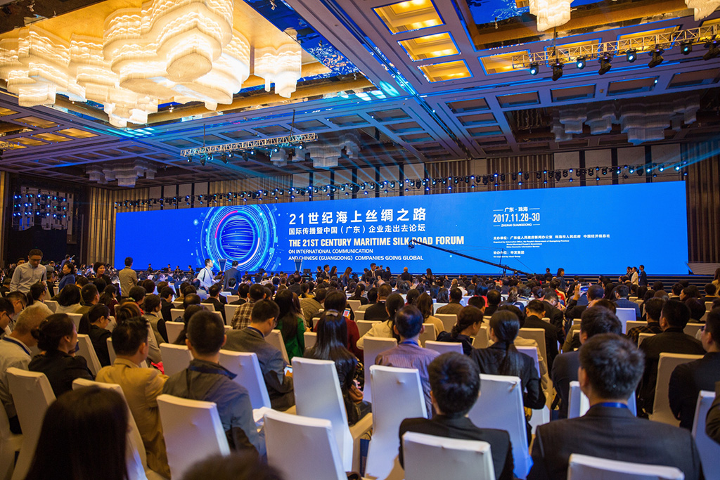 海上絲綢國際傳播論壇.jpg