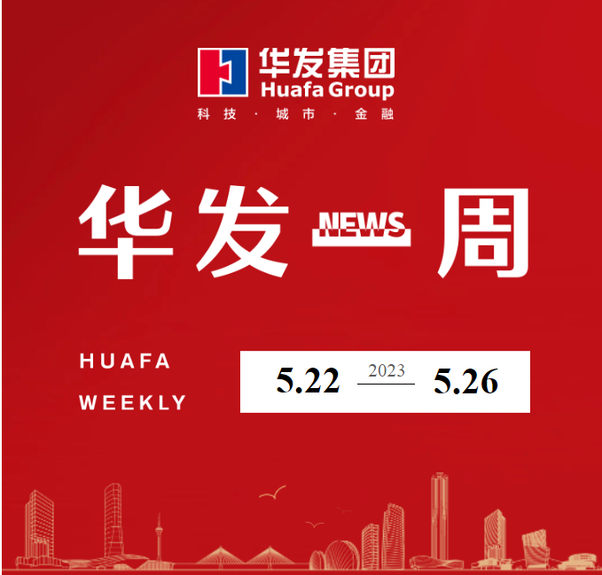 華發(fā)一周.png 華發(fā)一周.png