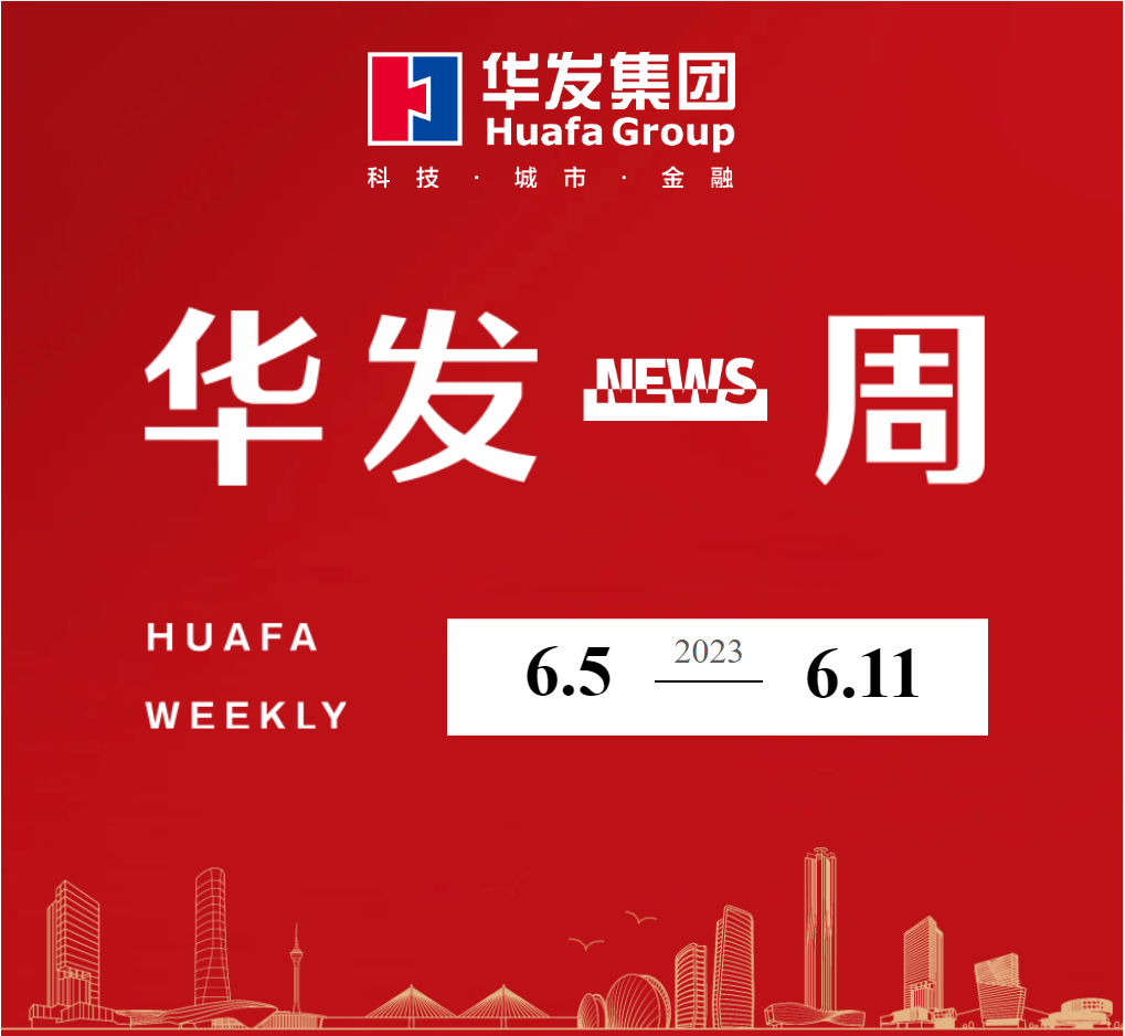 華發(fā)一周.png 華發(fā)一周.png